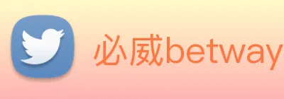 必威betway logo